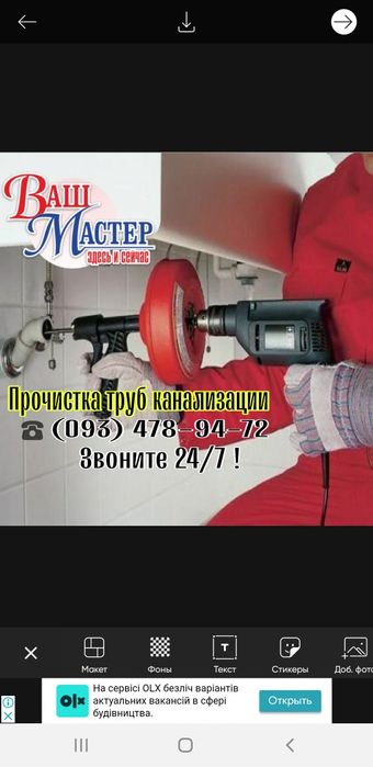 Прочистка каналізації