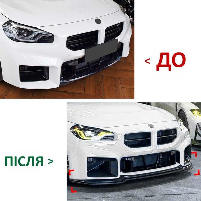 Сплітер губа бампера BMW G87 M2 накладка сплиттер диффузор спойлер