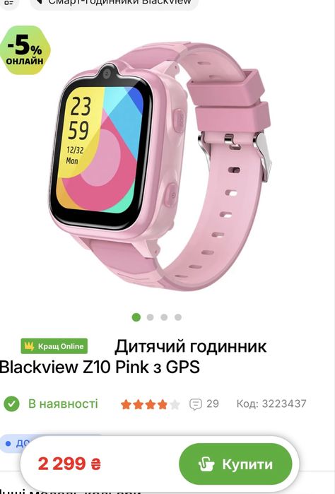 Дитячий смарт годинник із сім картою