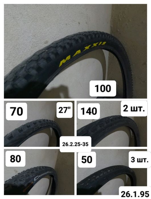 Хороші б.у покришки за копійки