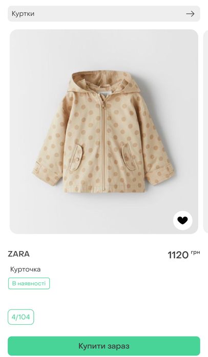 Куртка вітровка ветровка курточка в горох горошок Zara 4-5 110