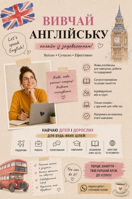 Підготовка до НМТ з англійської