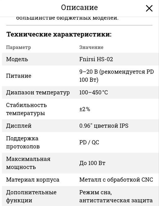 Безпровідний паяльник fnirsi hs-02b (новий) 100 Вт