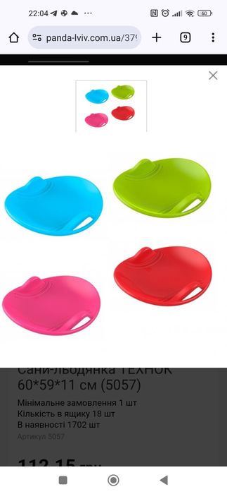 Льодянка кругла Steep, трикутна Долоні.