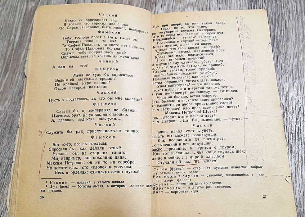 И.С. Тургенев, А.С. Грибоедов, Н.Г. Помяловский, 5 книг
