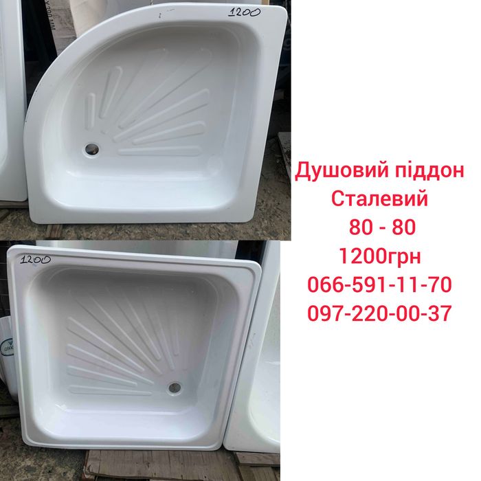 Душові піддони сталеві квадрат та полукруг Нові та  З мілким дефектом 70-70 80-80 90-90