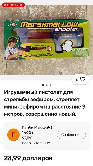 Marshmallow Fun Company винтажный маршмеллоу-бластер.