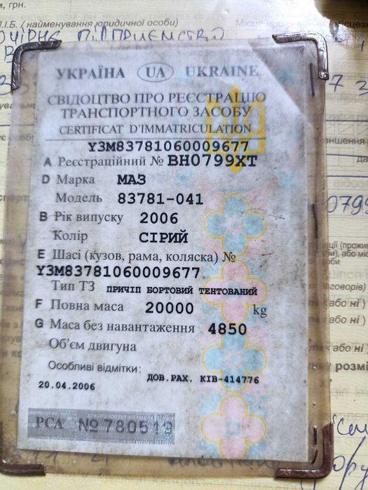 Причіп МАЗ 83781-041