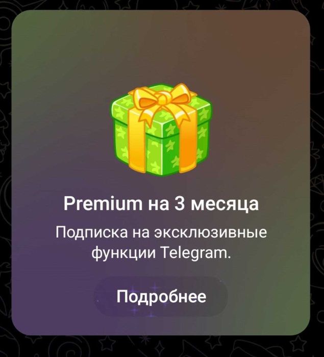 продаж телеграмм зірок