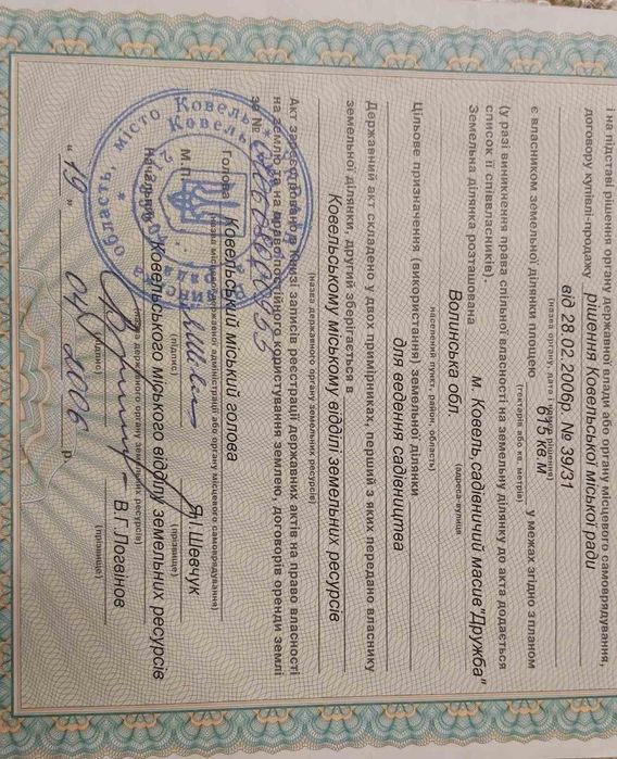 Продам дачу у Ковелі