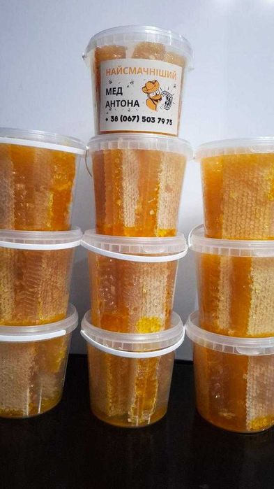 Мед у сотах. Стільниковий мед. доставка!