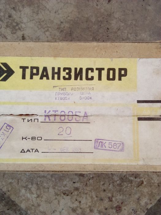 Продам транзисторы Кт805А, 2Т903А,П702А,новые