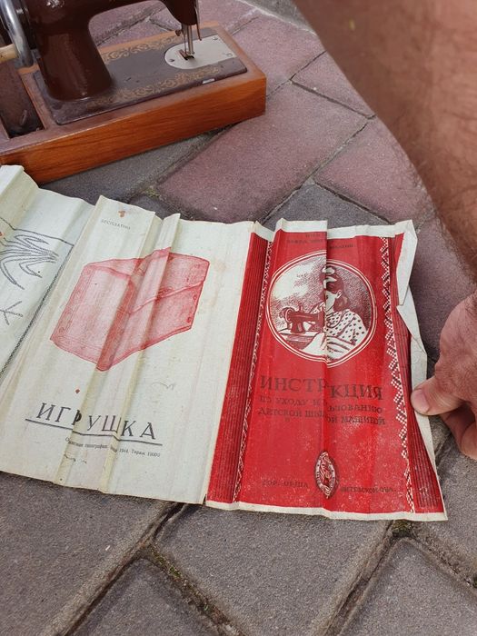 Детскую швейную машину