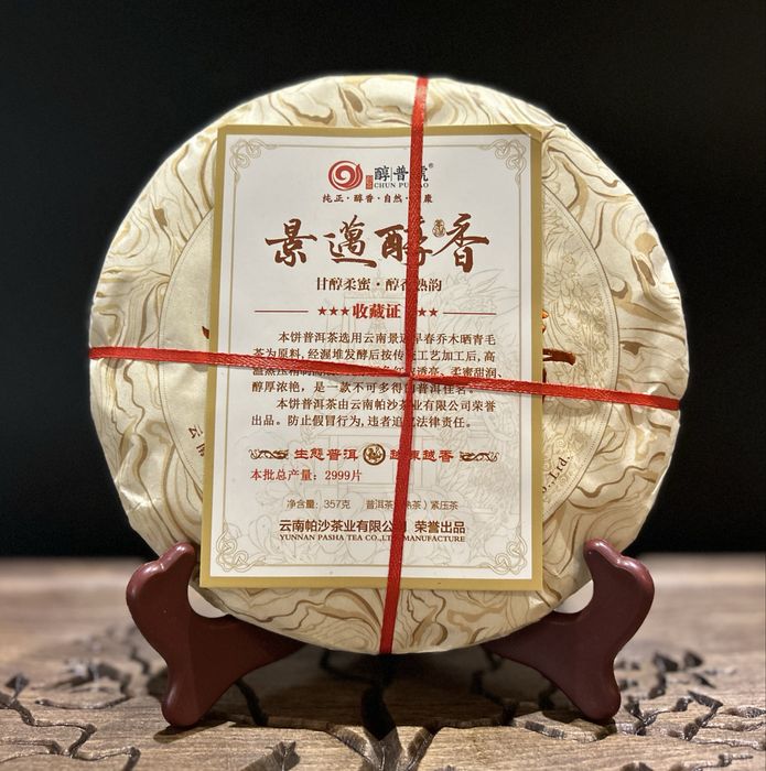 Китайський чай Шу Пуер "Chun Pu Hao" 357 грам 2023 рік