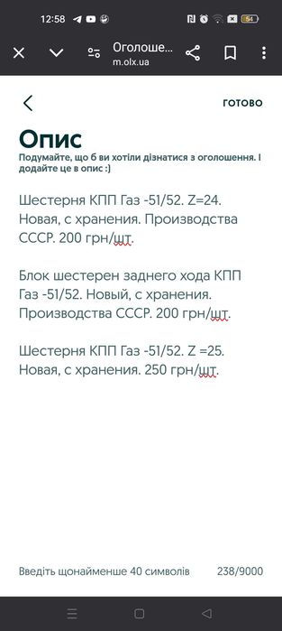 Шестерня (блок шестерен) КПП Газ -51-52. Новое, с чердачного хранения.