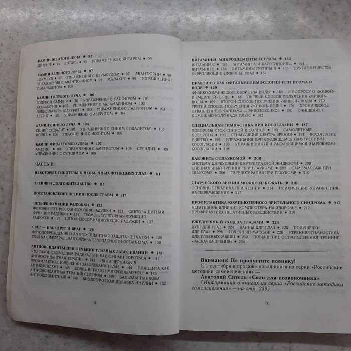 Олег Панков "Очки- убийцы".