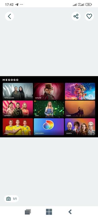 Мегого максимальна+спорт