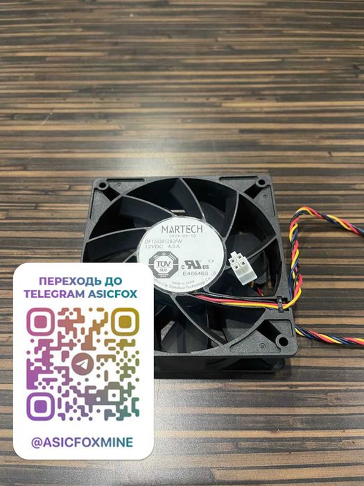 Кулер для Asic Antminer Martech 4,5А S21 T21 S19k Pro