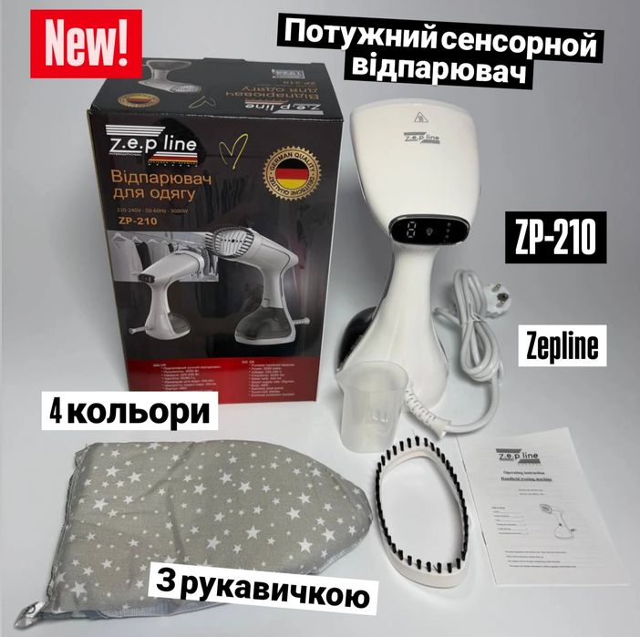 Відпарювач ручний вертикальний ZP-210 3000Вт із сенсорним керуванням