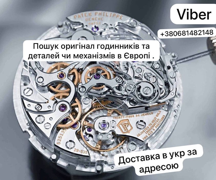 Годинник часы оригиналы