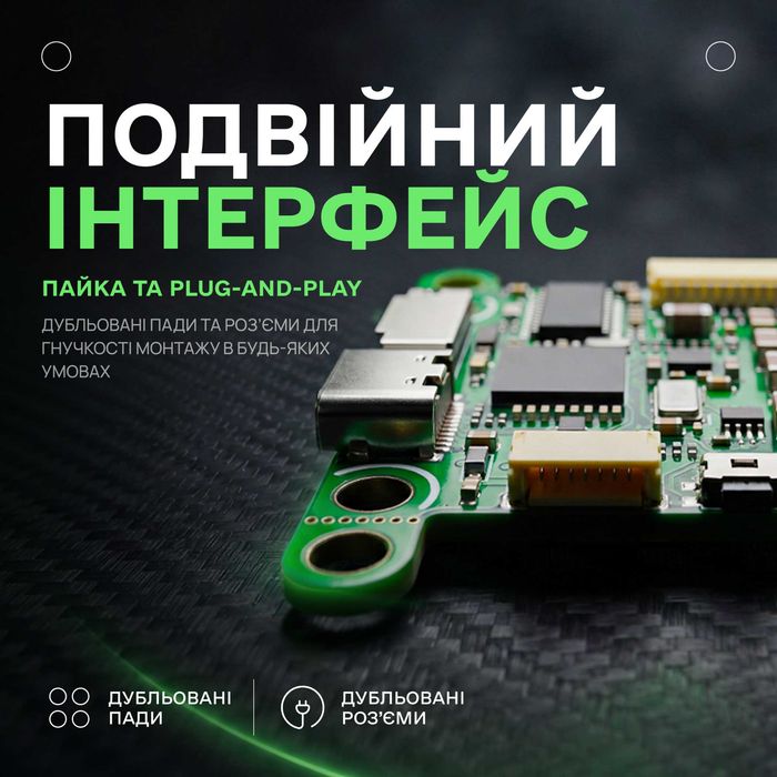 FC H7-Lite 4 12S Польотний контролер AMELIA