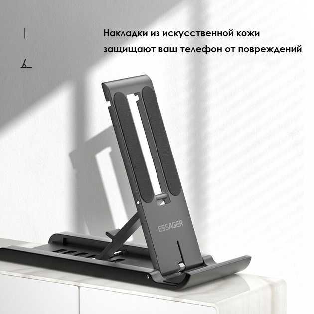 Подставка/держатель для смартфона/планшета
