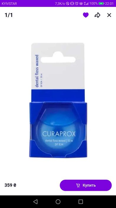 Зубная нить CURAPROX DF834. 50метров