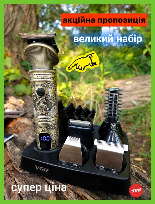 Набір ‼️VGR 106 машинка стрижки тример вуха триммер бороди трімер ніс
