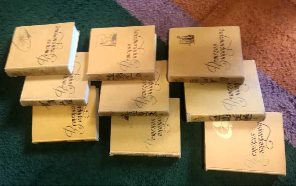 Детская энциклопедия 1958 - 1962г. 9/10 томов