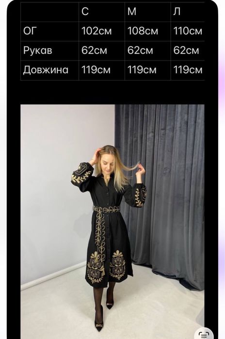 Жіноча сукня вишиванка