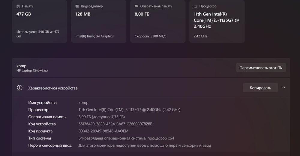 Ноутбук HP 15-dw3113nw