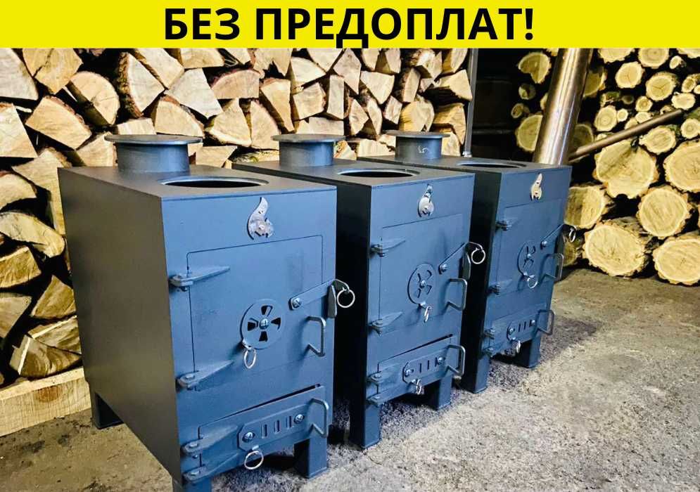 ПІЧ 30 м2 Буржуйка пічка опалення печка камін булер"ян Розпродаж-35%