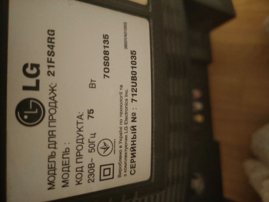 Телевізор LG super slim 21FS4RG