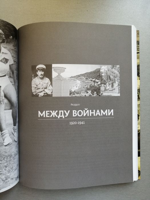 Украина малоизвестные страницы истории