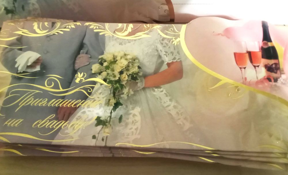 запрошення на весілля