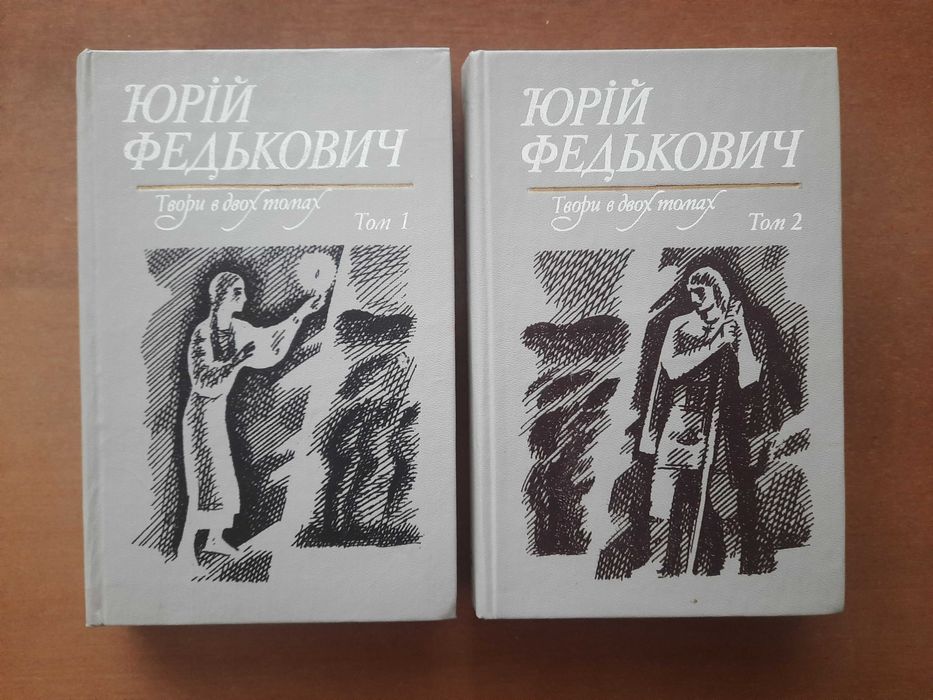 Комплект багатотомників, Веселка, Іваненко, Федькович, Старицький
