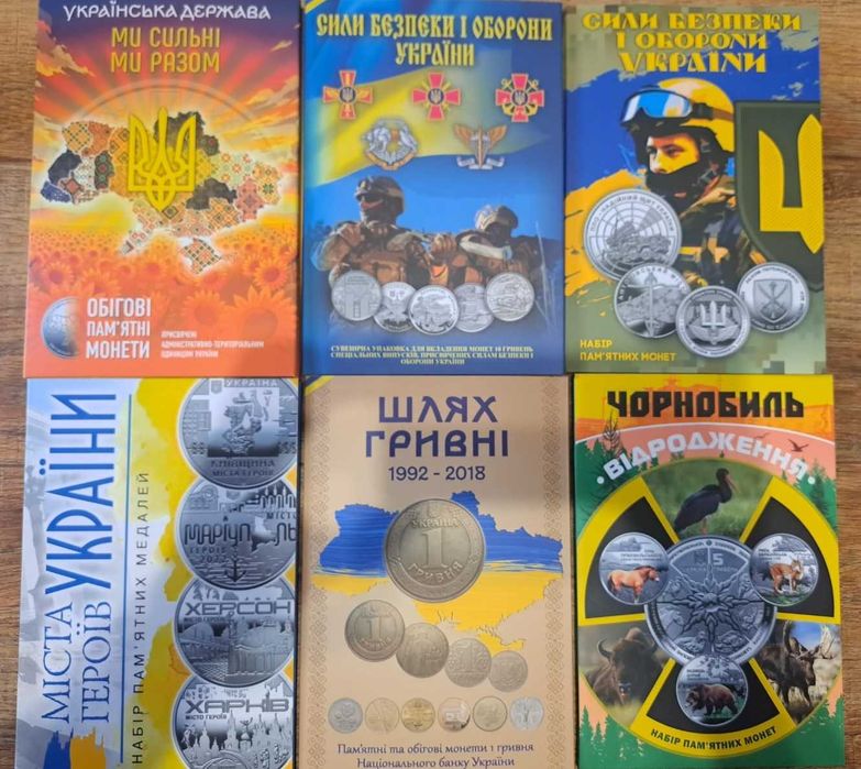 Пропоную роли монет(25шт): "Ми сильні. Ми разом", монети і альбоми під різні серії монет НБУ