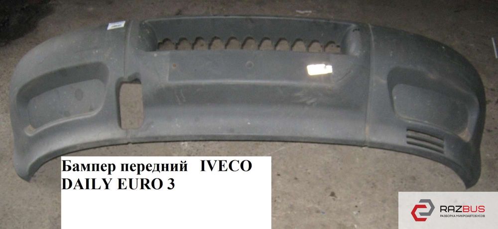 Iveco 500333905 бампер, панель, решотка Daily Euro 3