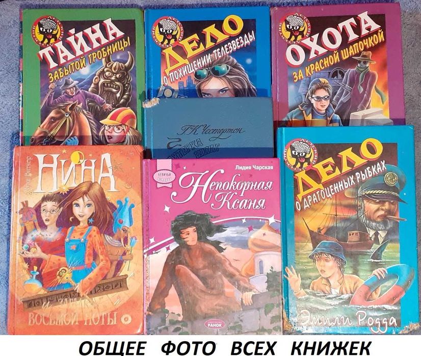 Комплект детективов для детей. Серия "Пять юных сыщиков" Э.Блайтон, "Черный котёнок", "Нина" и др.