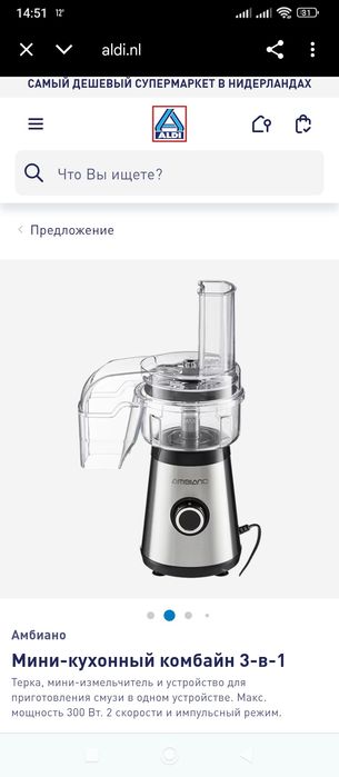 Мини-кухонный-комбайн 3в1