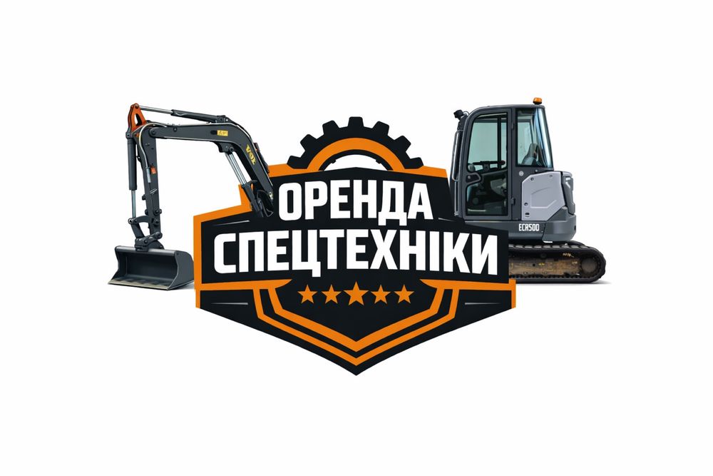 Оренда  послуги міні екскаватора самоскида маніпулятора