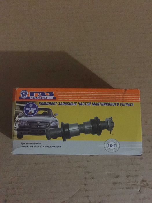 Рем компл. маятника газ 2410