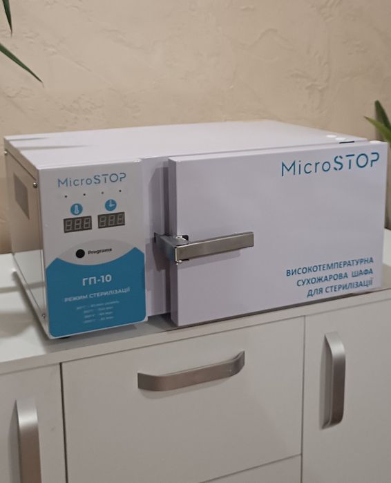 Сухожар Мікростоп ГП 10