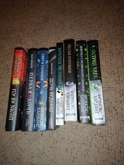 Френсис Хардинг Эми Хармон  Франсин Тун