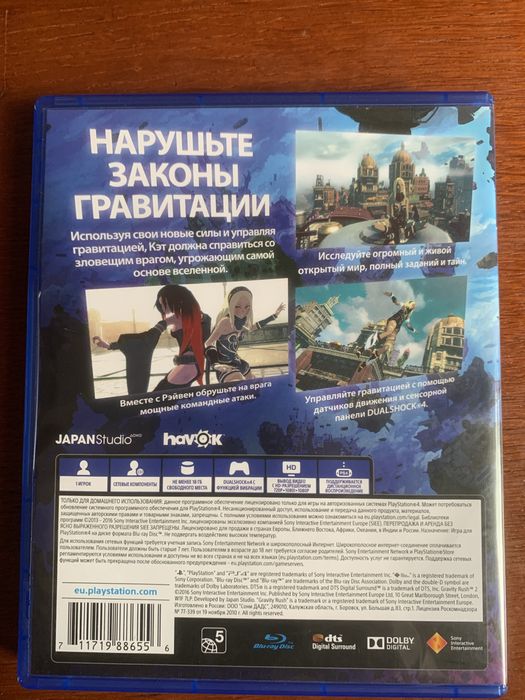 Gravity rush 2 Playstation 4