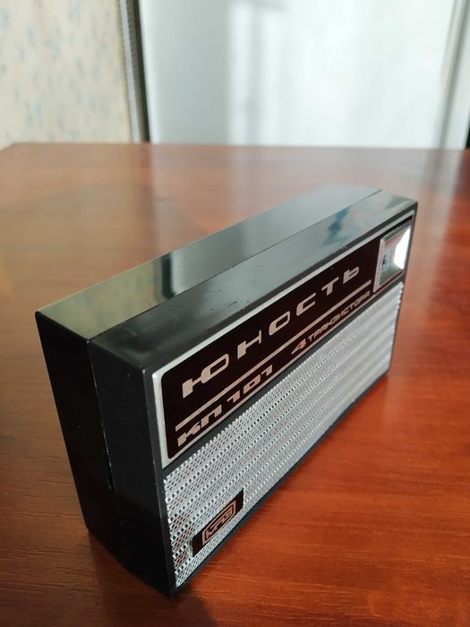 Радіоприймач,, ЮНОСТЬ КП101,,(СССР.1983 року випуску,знак якості)