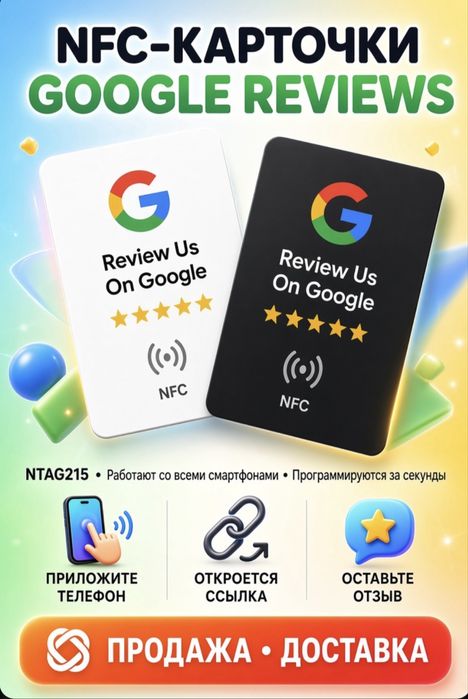 NFC google card rewiev