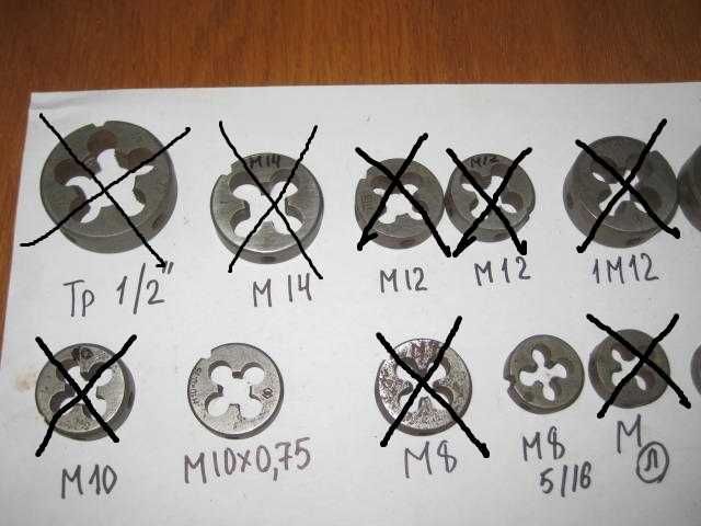 Плашки  М10, М8, М3 ( СРСР)