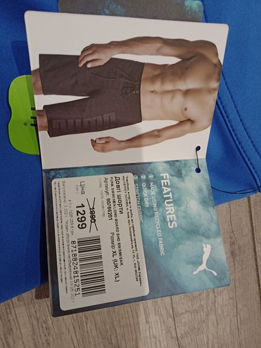 Шорти Puma XL,  спорт для плавання, пляжні