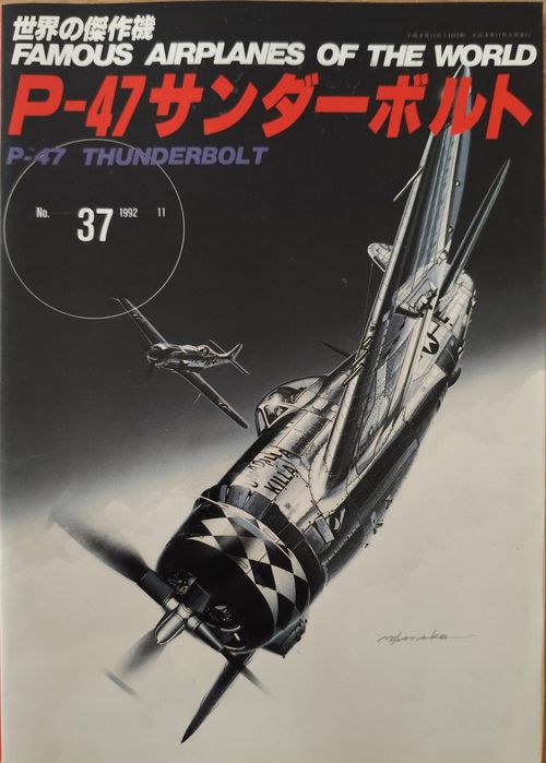 Famous Airplanes of the world P-47 THUNDERBOLT